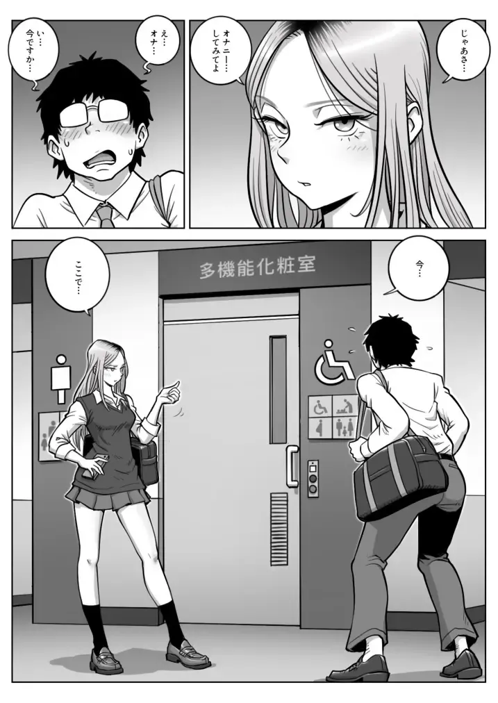 Oshi Gal Stalking Fhentai - Page 8