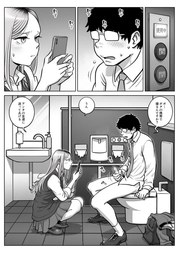 Oshi Gal Stalking Fhentai - Page 9