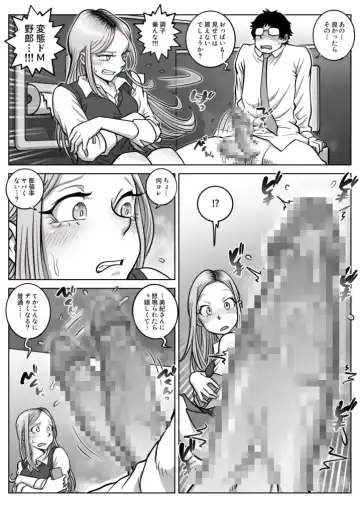 Oshi Gal Stalking Fhentai - Page 12