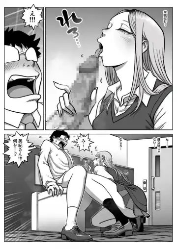 Oshi Gal Stalking Fhentai - Page 16