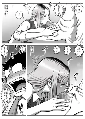 Oshi Gal Stalking Fhentai - Page 19