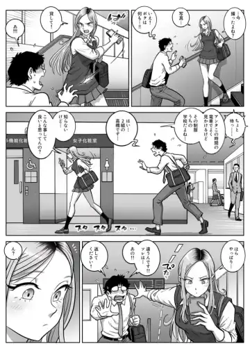 Oshi Gal Stalking Fhentai - Page 5