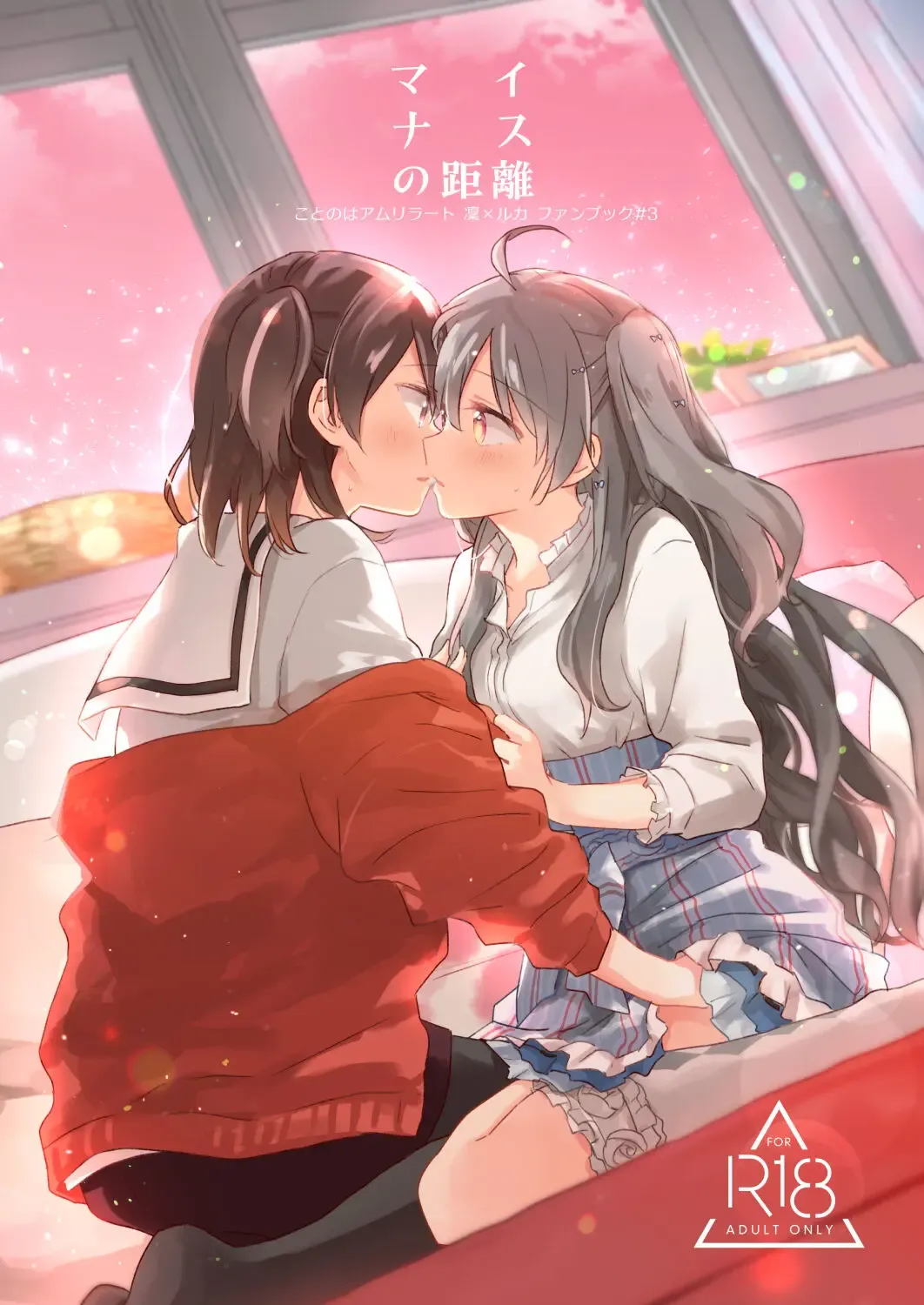 C94 Shinkan Sanpuru "Mainasu no Kyori" Fhentai - Page 1