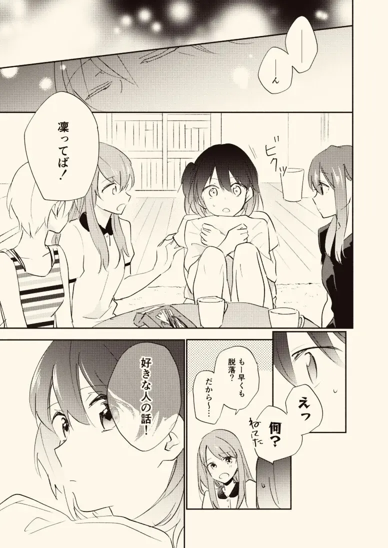 C94 Shinkan Sanpuru "Mainasu no Kyori" Fhentai - Page 2