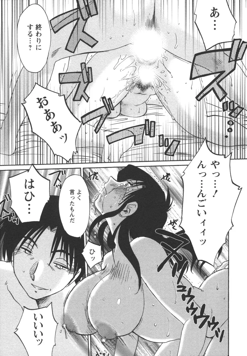 [Tsuyatsuya] Tatoeba Haha Ga 4 Fhentai - Page 101