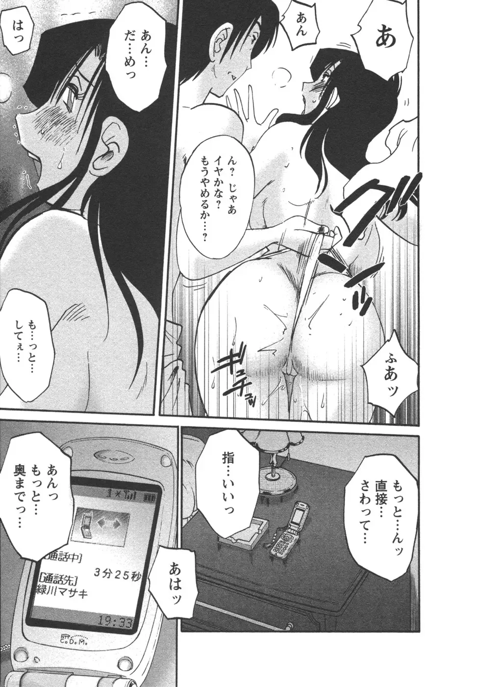 [Tsuyatsuya] Tatoeba Haha Ga 4 Fhentai - Page 123