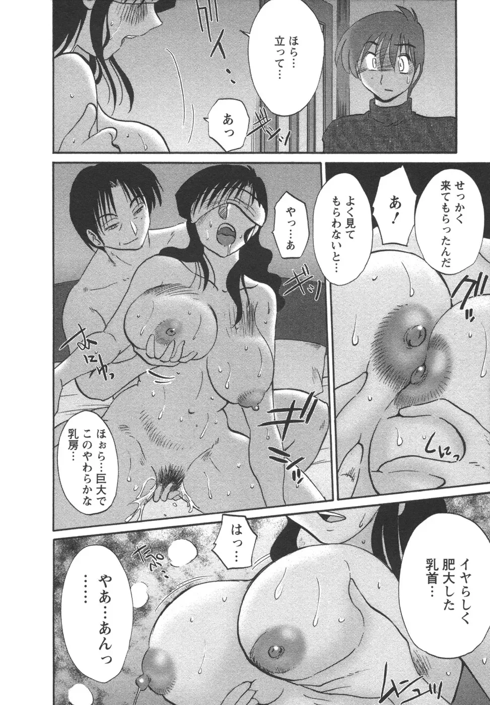 [Tsuyatsuya] Tatoeba Haha Ga 4 Fhentai - Page 156