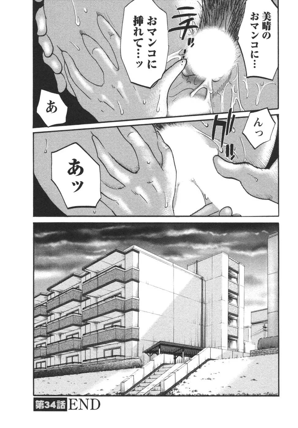 [Tsuyatsuya] Tatoeba Haha Ga 4 Fhentai - Page 172