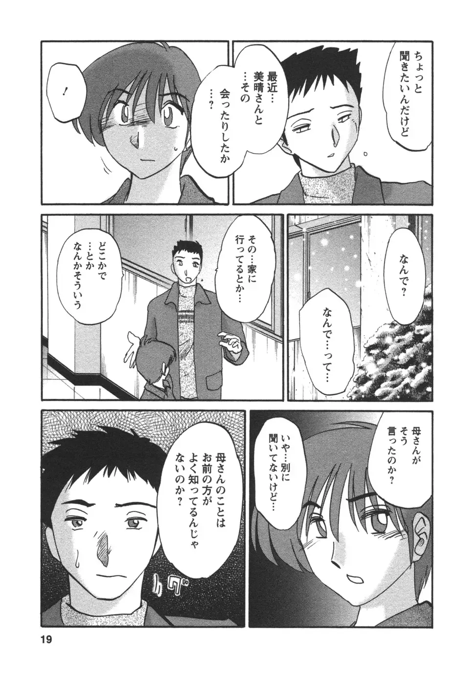 [Tsuyatsuya] Tatoeba Haha Ga 4 Fhentai - Page 22