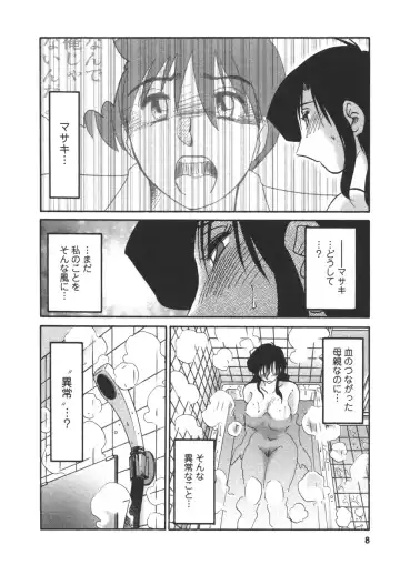 [Tsuyatsuya] Tatoeba Haha Ga 4 Fhentai - Page 11