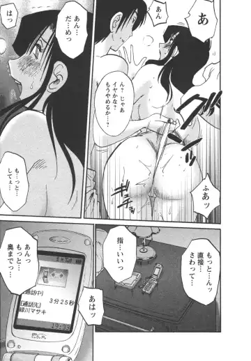 [Tsuyatsuya] Tatoeba Haha Ga 4 Fhentai - Page 123