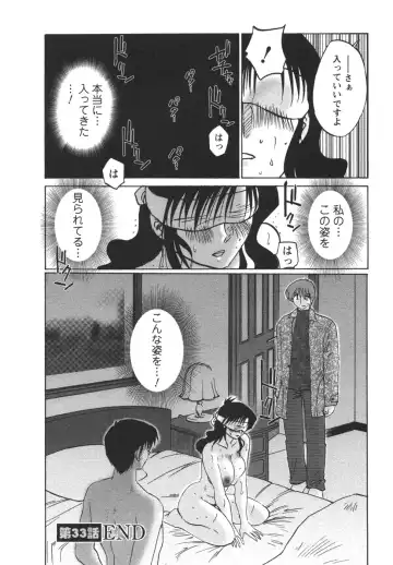 [Tsuyatsuya] Tatoeba Haha Ga 4 Fhentai - Page 152