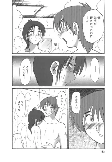 [Tsuyatsuya] Tatoeba Haha Ga 4 Fhentai - Page 184