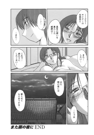 [Tsuyatsuya] Tatoeba Haha Ga 4 Fhentai - Page 192