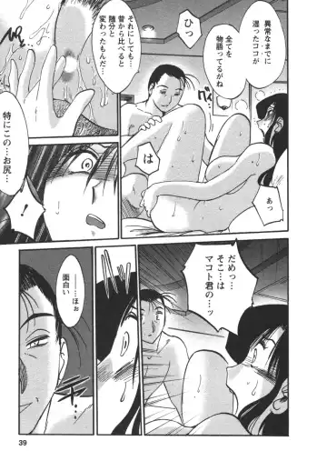 [Tsuyatsuya] Tatoeba Haha Ga 4 Fhentai - Page 42