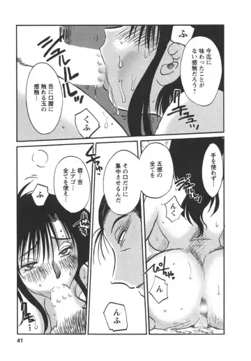 [Tsuyatsuya] Tatoeba Haha Ga 4 Fhentai - Page 44