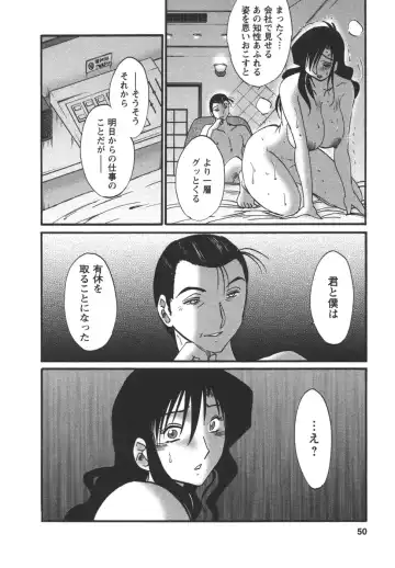 [Tsuyatsuya] Tatoeba Haha Ga 4 Fhentai - Page 52