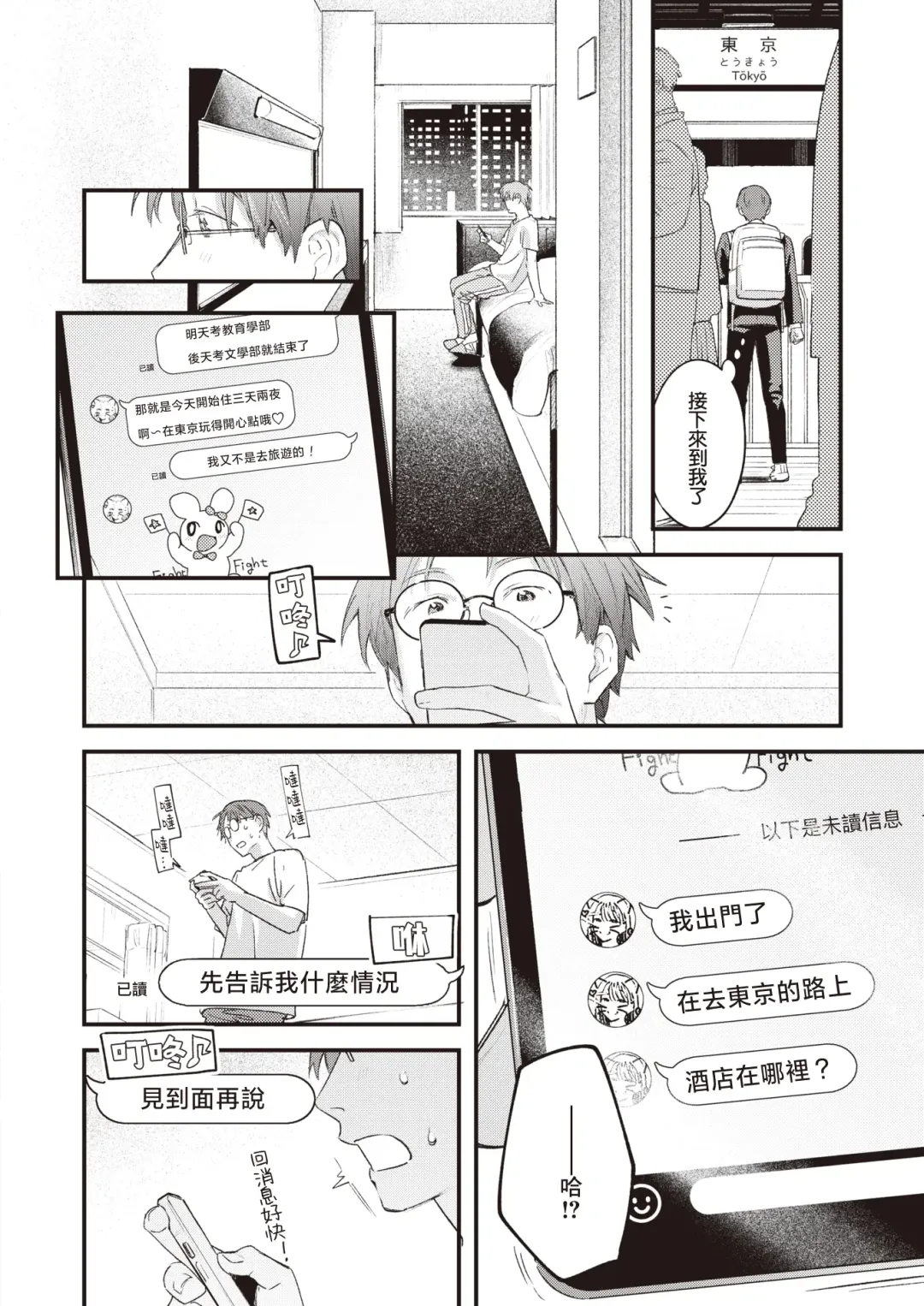 [Ouchi Kaeru] Oazuke | 暂缓执行 Fhentai - Page 13