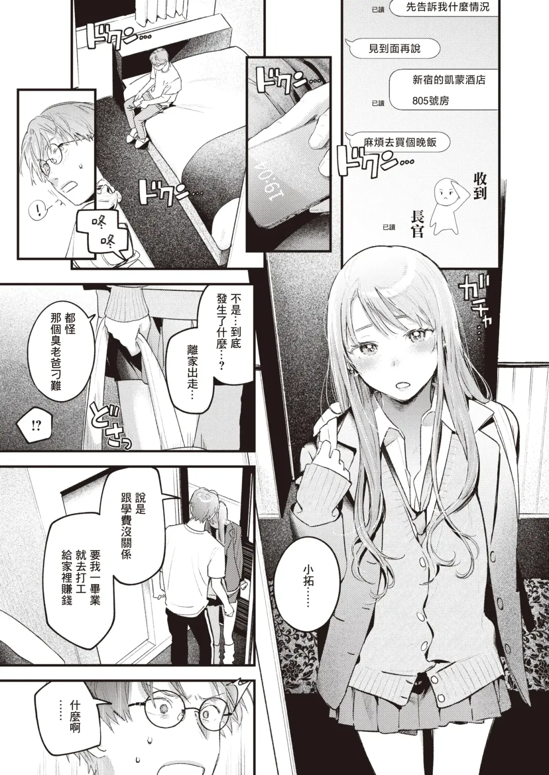 [Ouchi Kaeru] Oazuke | 暂缓执行 Fhentai - Page 14