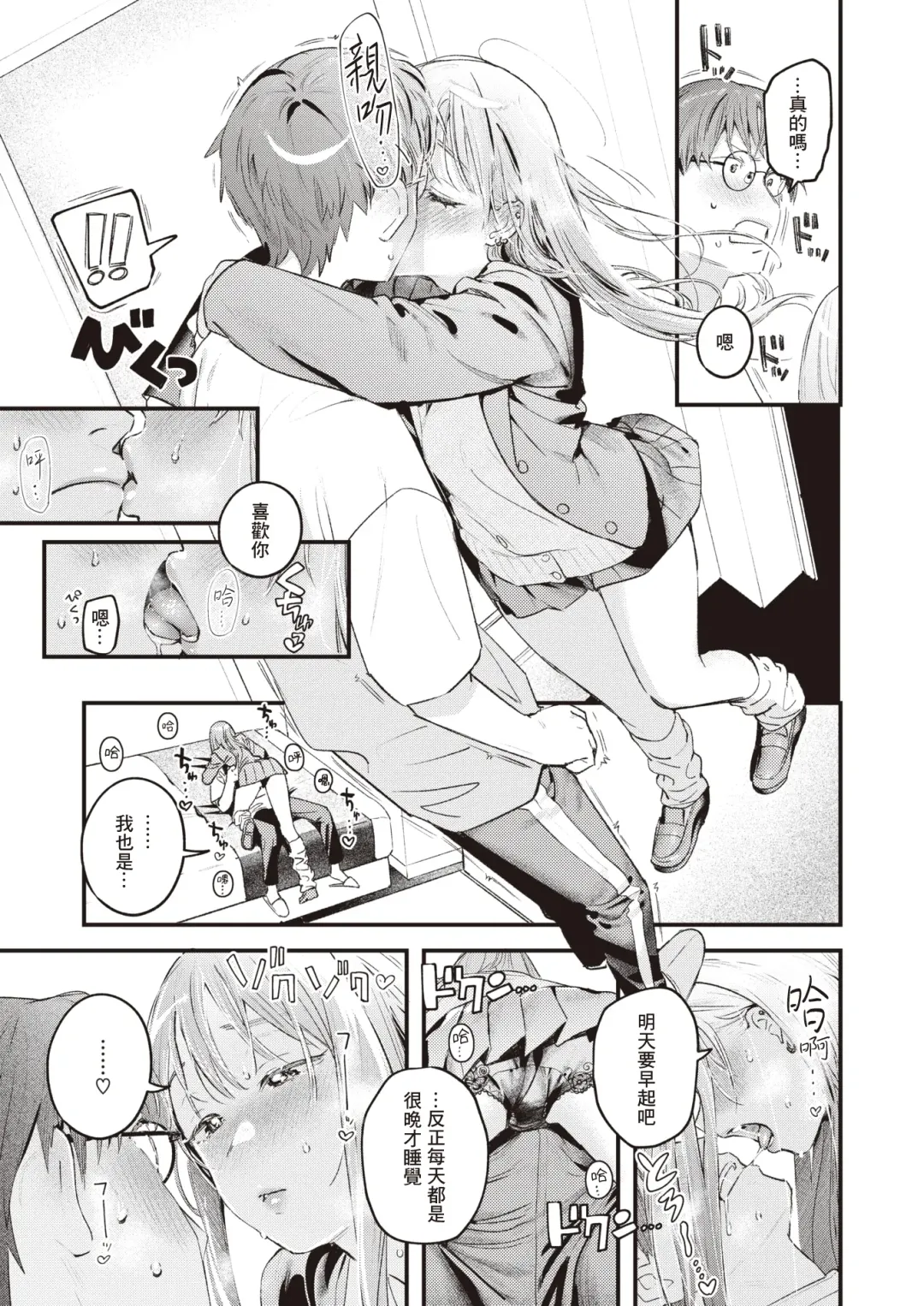 [Ouchi Kaeru] Oazuke | 暂缓执行 Fhentai - Page 16