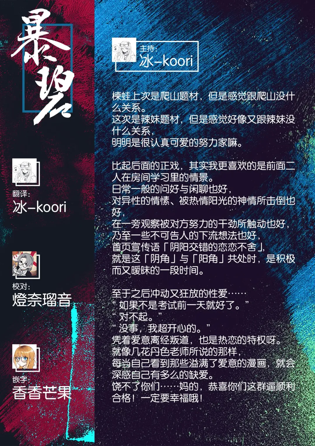 [Ouchi Kaeru] Oazuke | 暂缓执行 Fhentai - Page 27