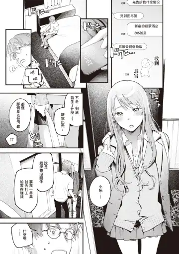 [Ouchi Kaeru] Oazuke | 暂缓执行 Fhentai - Page 14