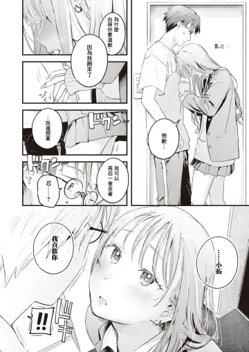 [Ouchi Kaeru] Oazuke | 暂缓执行 Fhentai - Page 15