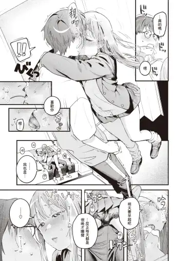 [Ouchi Kaeru] Oazuke | 暂缓执行 Fhentai - Page 16