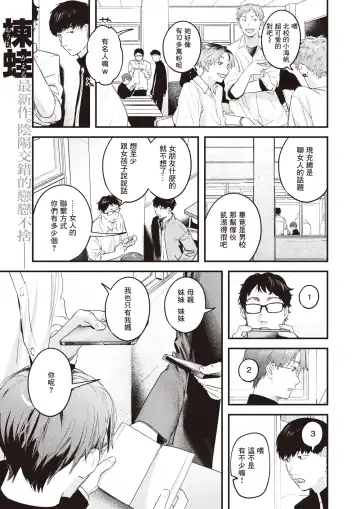 [Ouchi Kaeru] Oazuke | 暂缓执行 Fhentai - Page 2