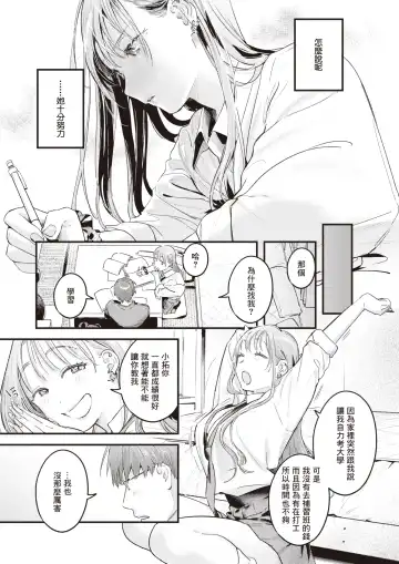 [Ouchi Kaeru] Oazuke | 暂缓执行 Fhentai - Page 8