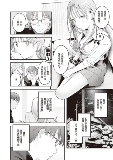 [Ouchi Kaeru] Oazuke | 暂缓执行 Fhentai - Page 9