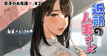 Read Kinjo no Hitozuma-san "Musuko no Otomotachi #2" - Fhentai