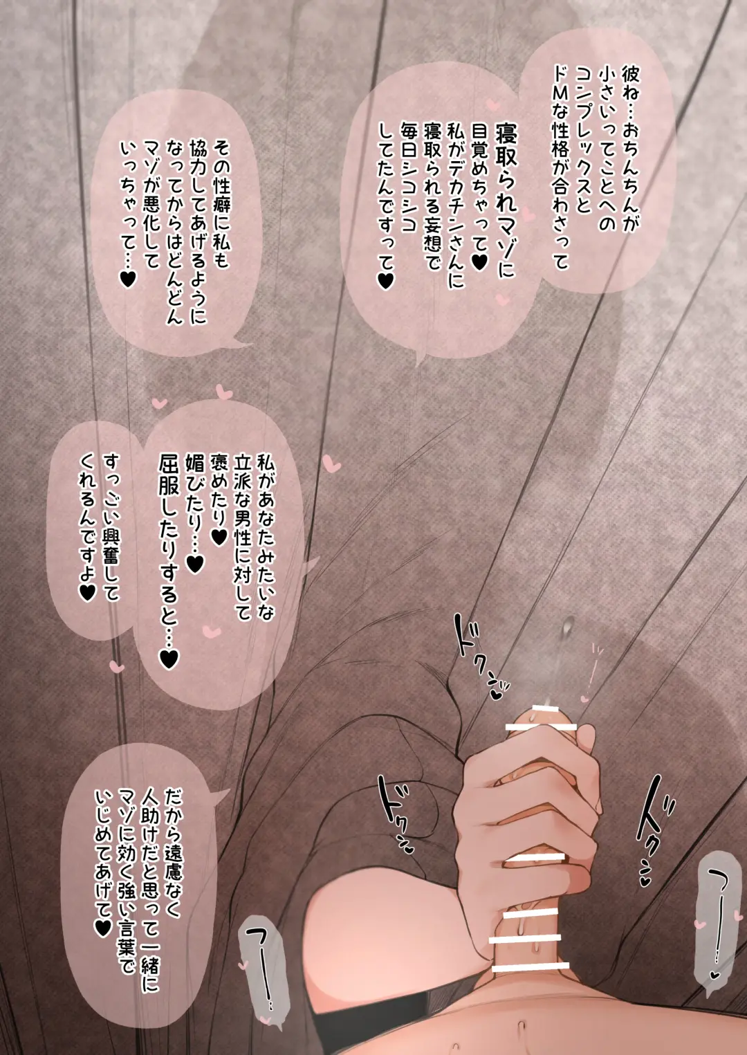 [Terasu Mc] Nene-san Netorase CG-shuu Fhentai - Page 8