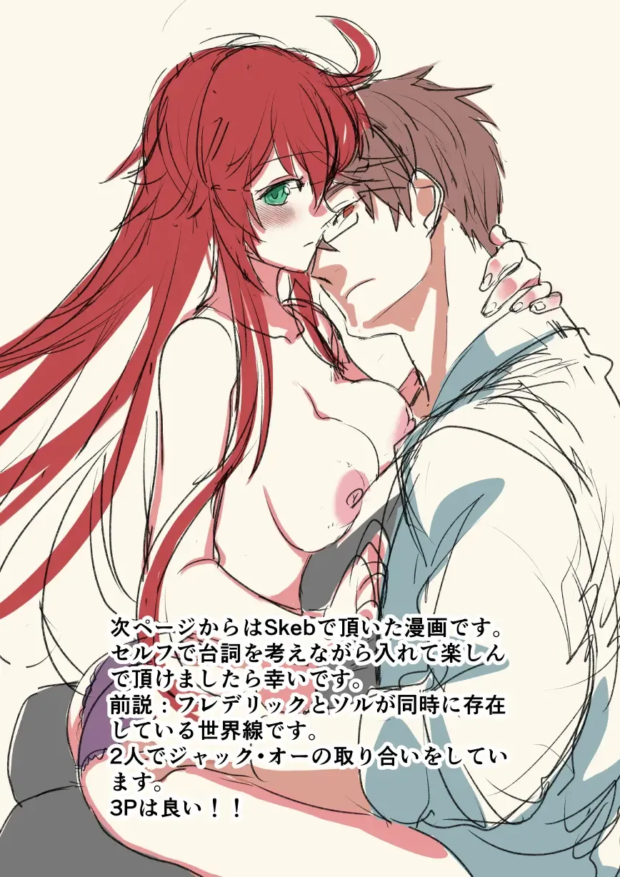 Sol-O' Fhentai - Page 12