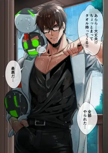 Sol-O' Fhentai - Page 7