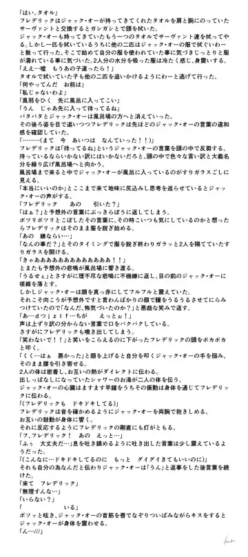 Sol-O' Fhentai - Page 8