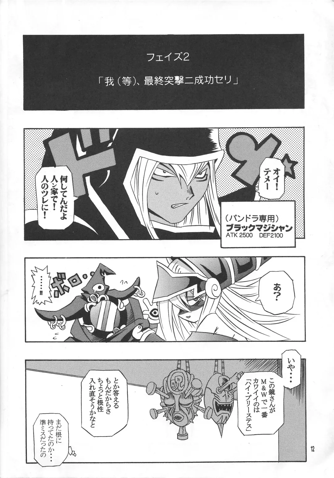 Majutsu-shi koroshi Fhentai - Page 11