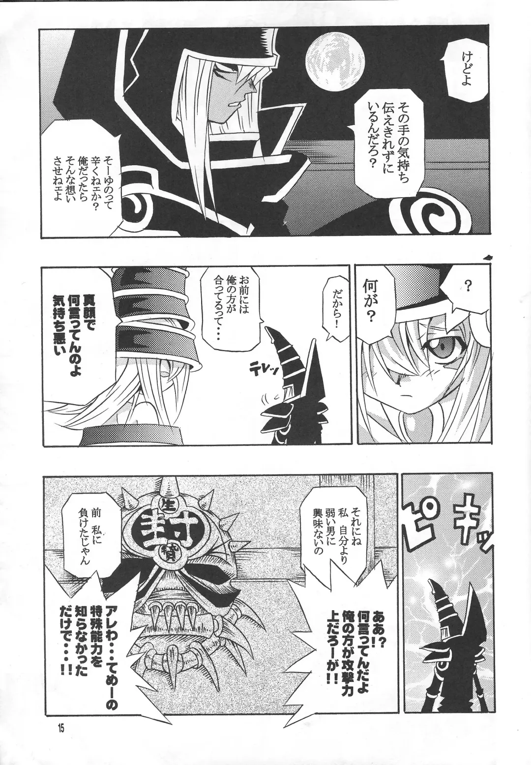 Majutsu-shi koroshi Fhentai - Page 14