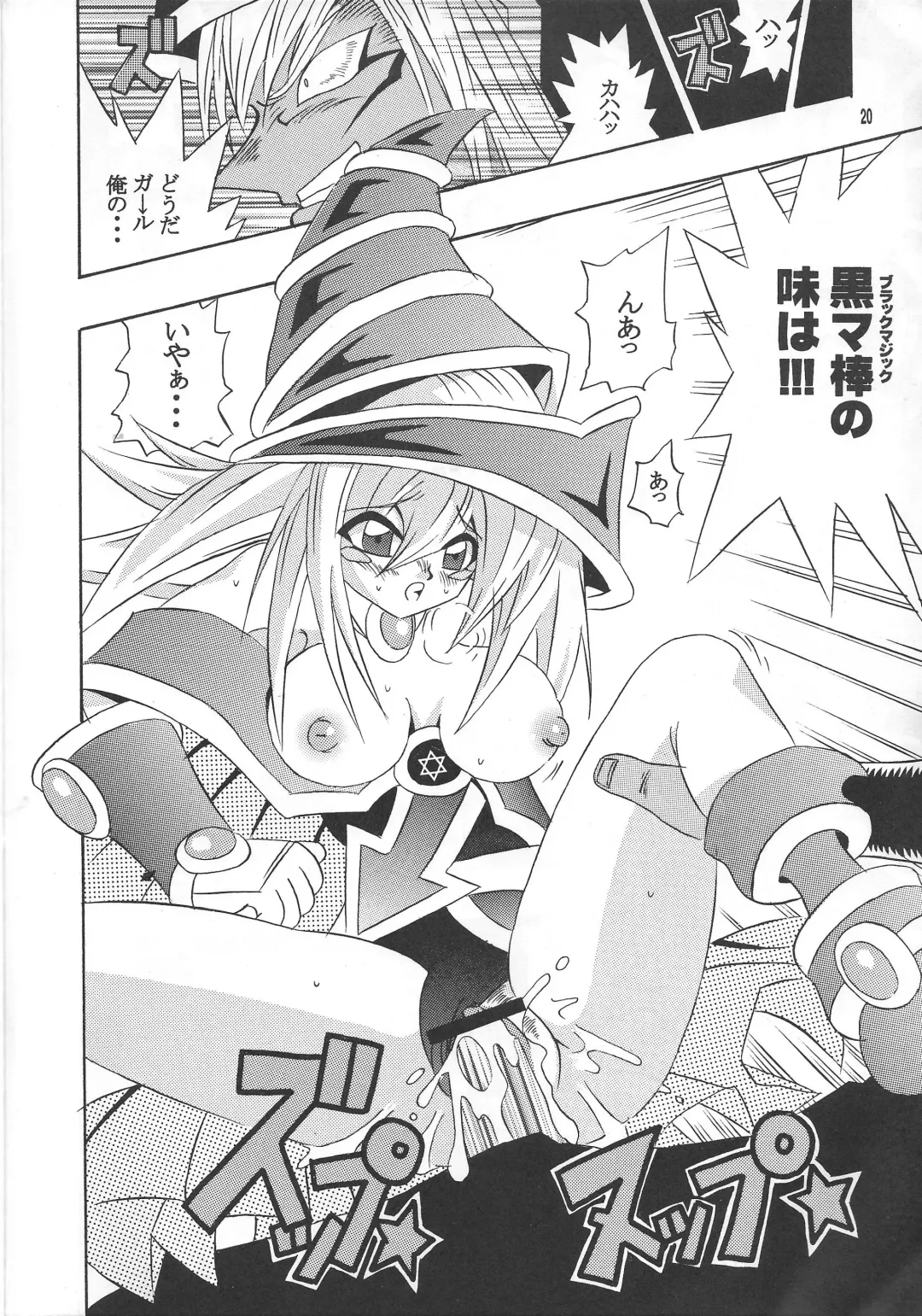 Majutsu-shi koroshi Fhentai - Page 19