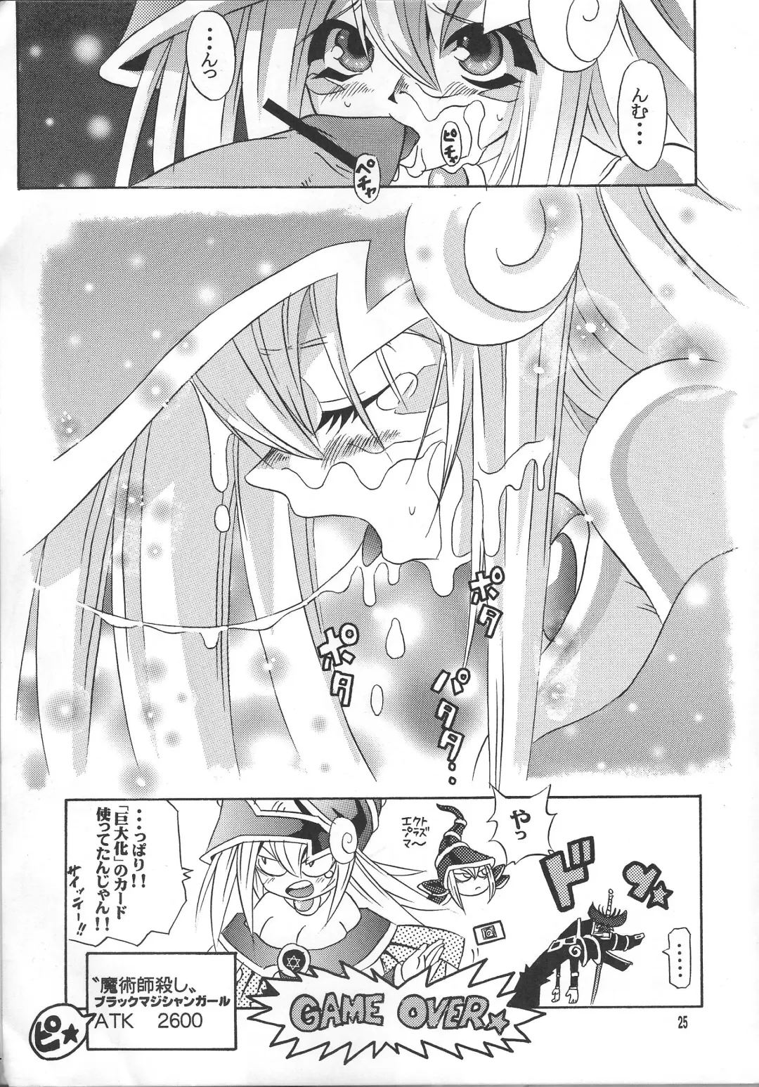 Majutsu-shi koroshi Fhentai - Page 24