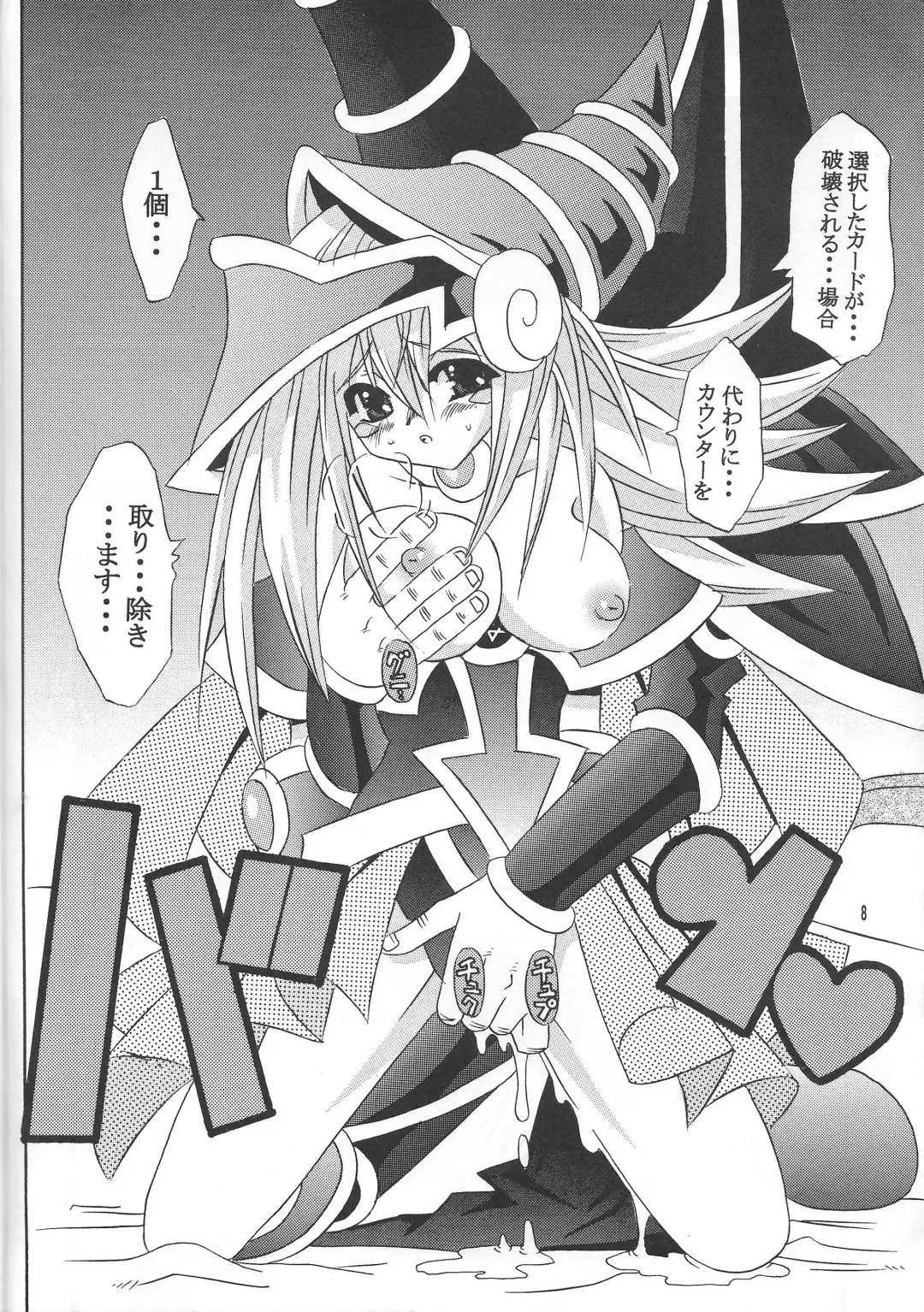 Majutsu-shi koroshi Fhentai - Page 7