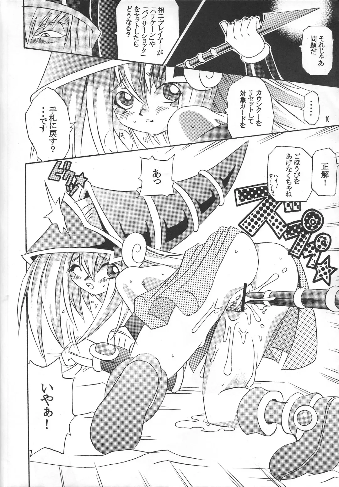 Majutsu-shi koroshi Fhentai - Page 9