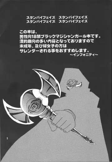 Majutsu-shi koroshi Fhentai - Page 2