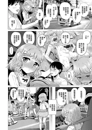 [Minasuki Popuri] Makopi no Kaerimichi Fhentai - Page 2