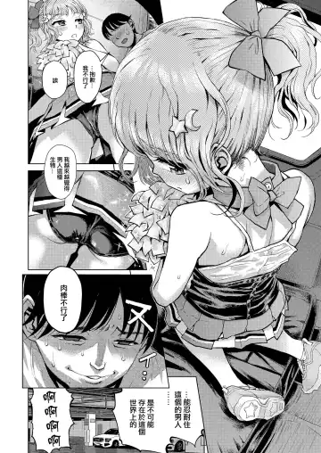 [Minasuki Popuri] Makopi no Kaerimichi Fhentai - Page 6