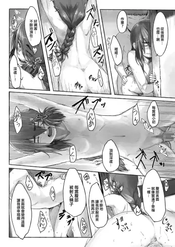 [Nogiguchi Kohiro] Enita  no Ura ni Negau Fhentai - Page 16