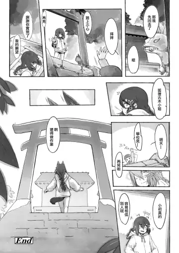 [Nogiguchi Kohiro] Enita  no Ura ni Negau Fhentai - Page 18