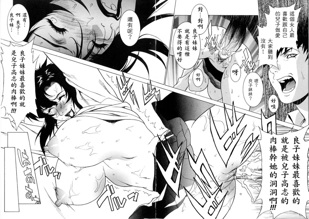 [Motchie] DV (decensored) Fhentai - Page 103