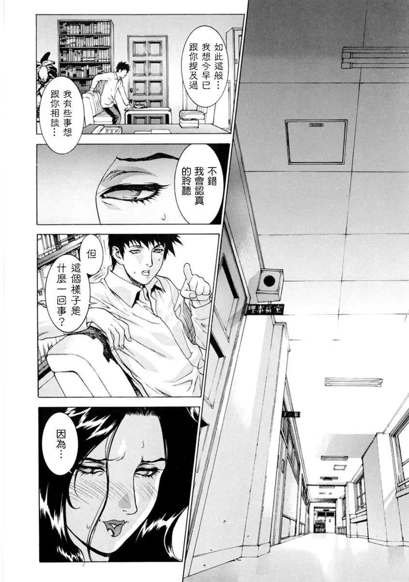 [Motchie] DV (decensored) Fhentai - Page 125