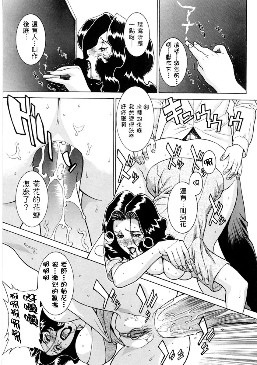 [Motchie] DV (decensored) Fhentai - Page 137